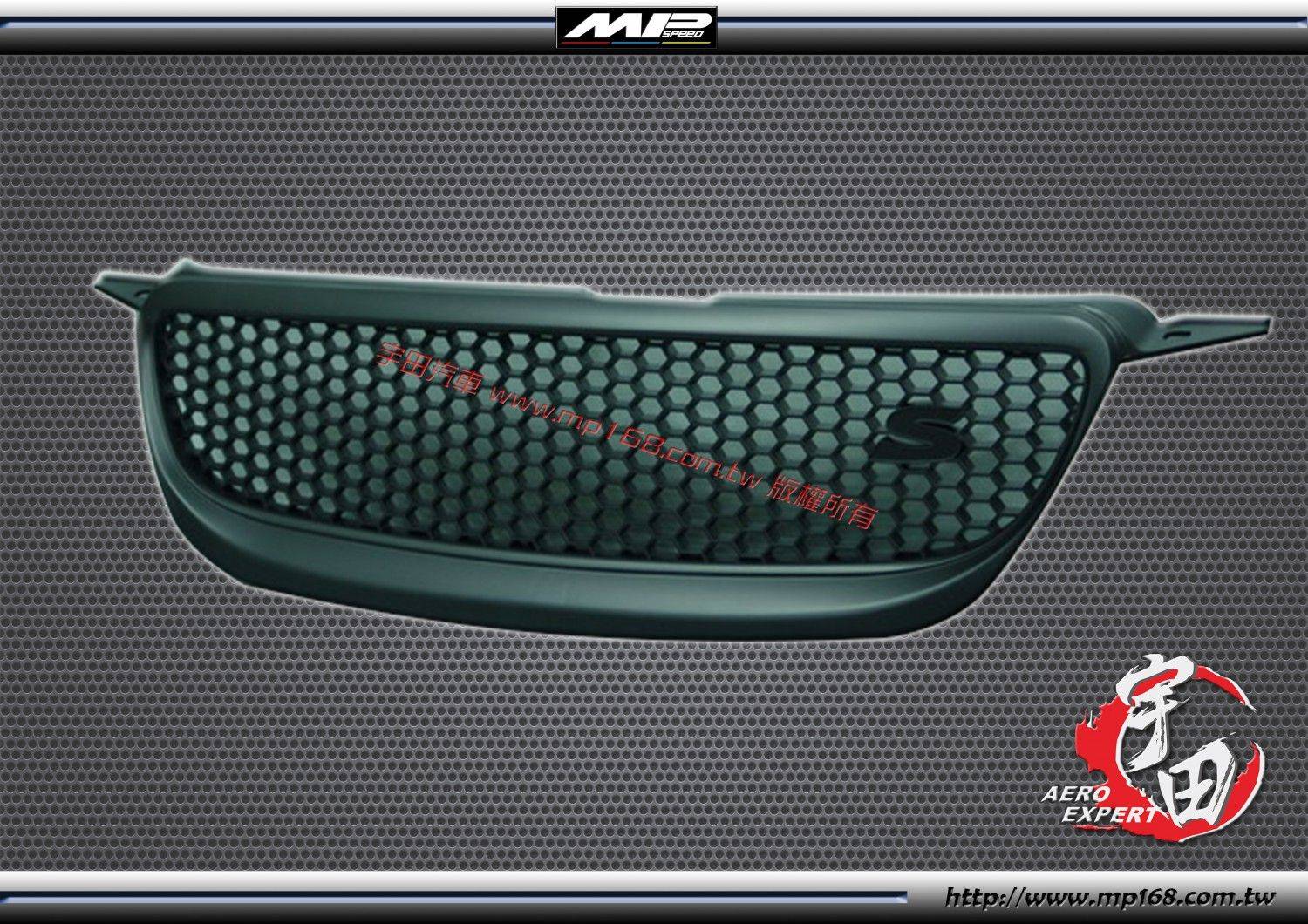 2004-2007 ALTIS 蜂巢網水箱罩