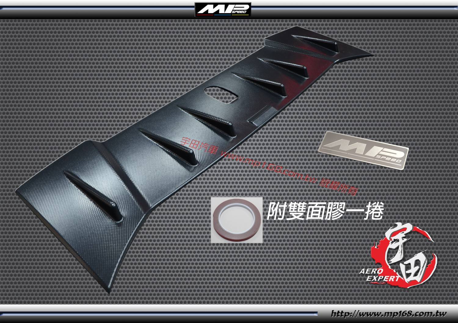 2012-2016 TOYOTA 豐田 86/SCION FRS/BRZ  MP1鯊魚型天線蓋 AC紋路 有孔位-附MP LOGO鋁牌 2012-2016 TOYOTA 豐田 86/SCION FRS/BRZ  MP1鯊魚型天線蓋 AC紋路 有孔位-附MP LOGO鋁牌