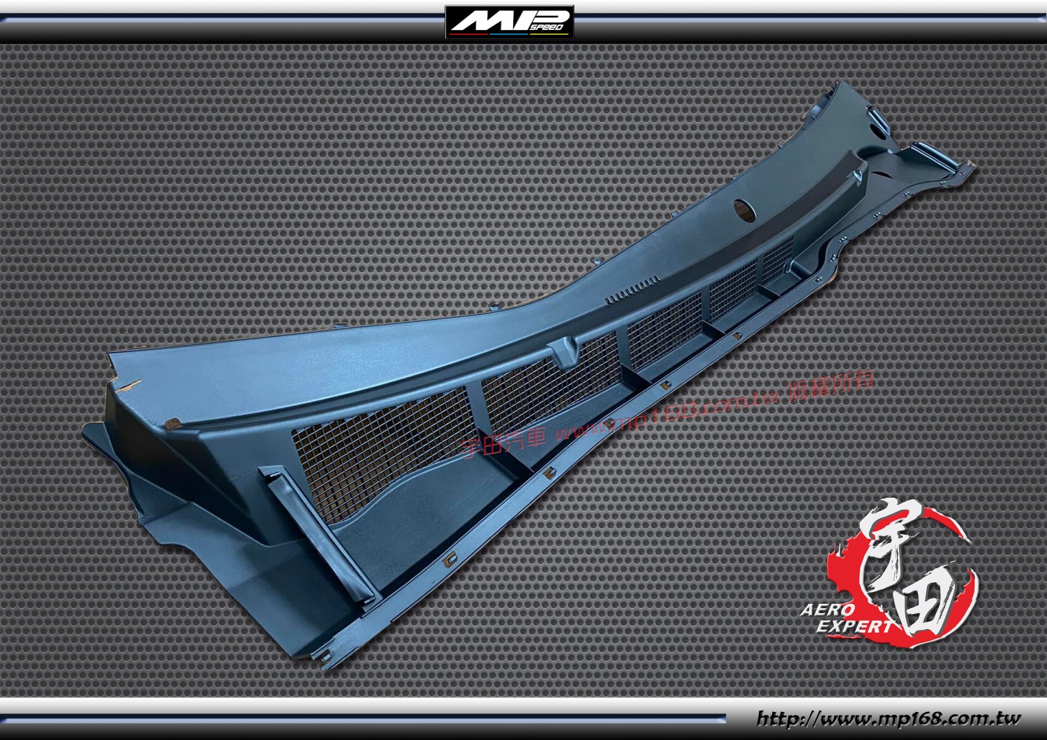 2011-2020 TOYOTA 豐田 SIENNA雨刷檔板-消光漆膜 2011-2020 TOYOTA 豐田 SIENNA雨刷檔板-消光漆膜