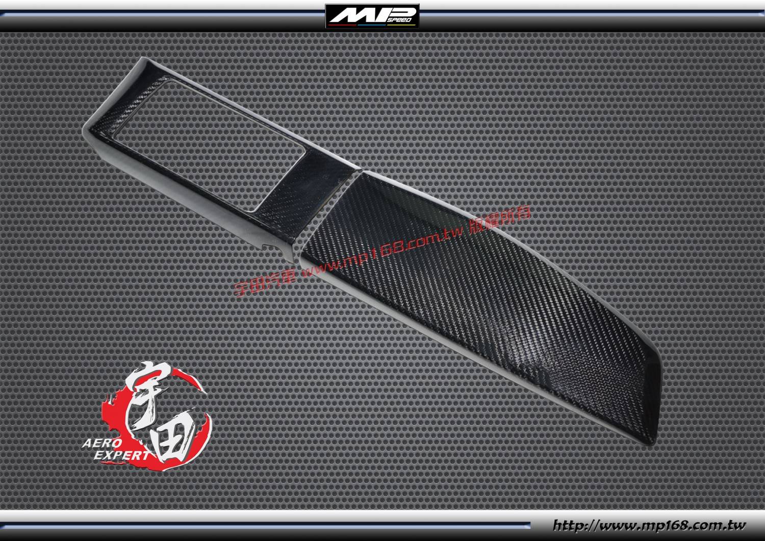 2012-2016 TOYOTA 豐田 86/SCION FRS/BRZ 副駕置物箱蓋+音響飾板-碳纖維熱壓卡夢 Dry Carbon