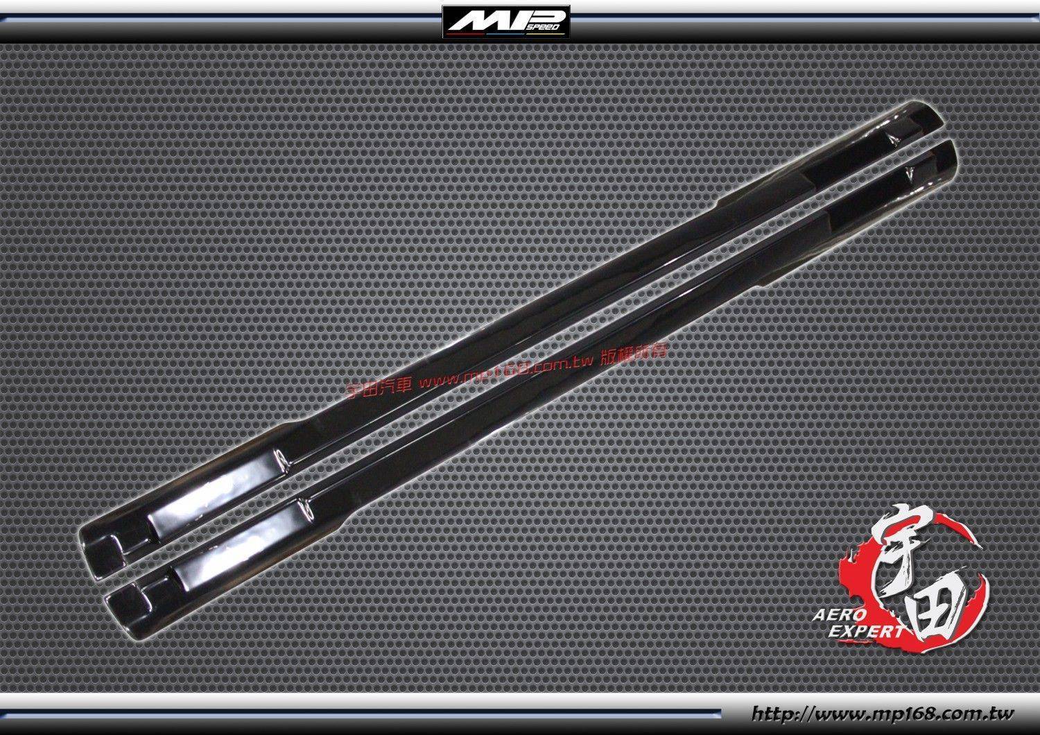 2004-2009 Mazda 3 馬自達 3 4/5D MP款側裙定風翼(左+右)