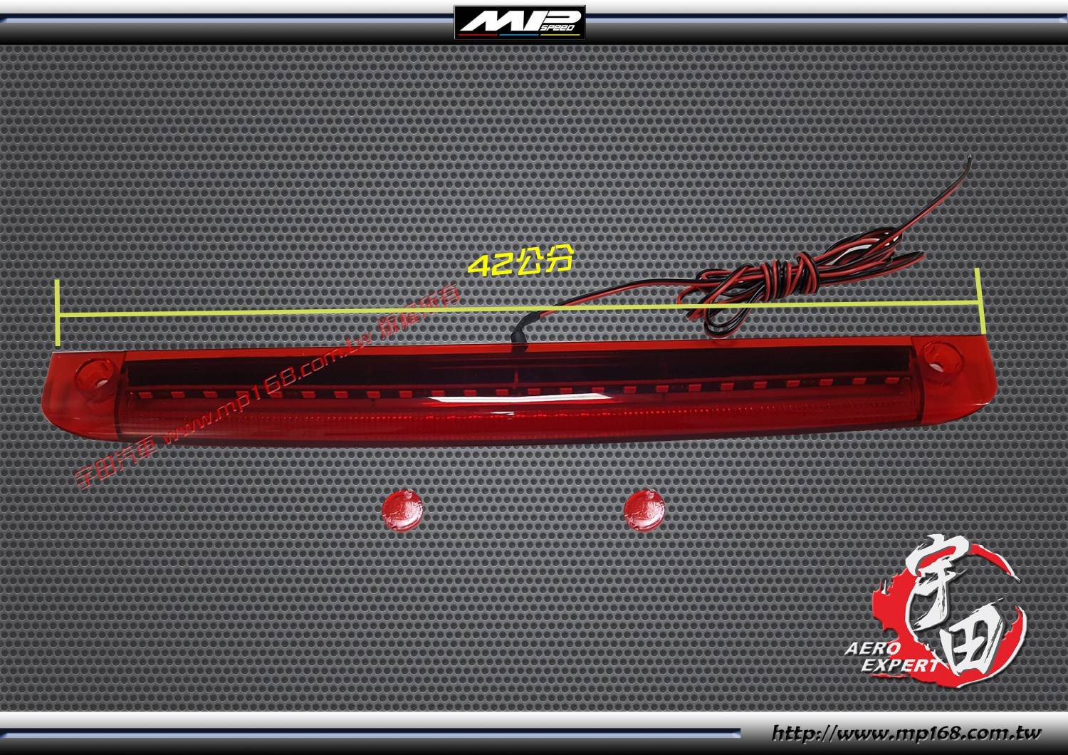2010-2014 Mazda 3 馬自達 3 5D MP 尾翼專用 LED 燈 -紅殼