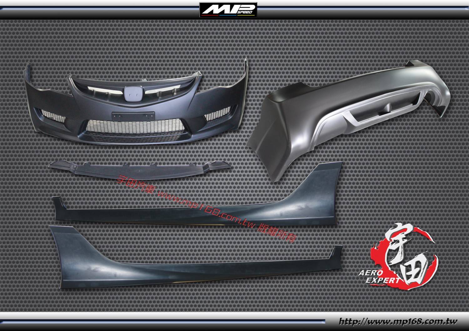 2006-2011 HONDA CIVIC 本田 CIVIC T-R前保+水罩+側裙+後保 全套