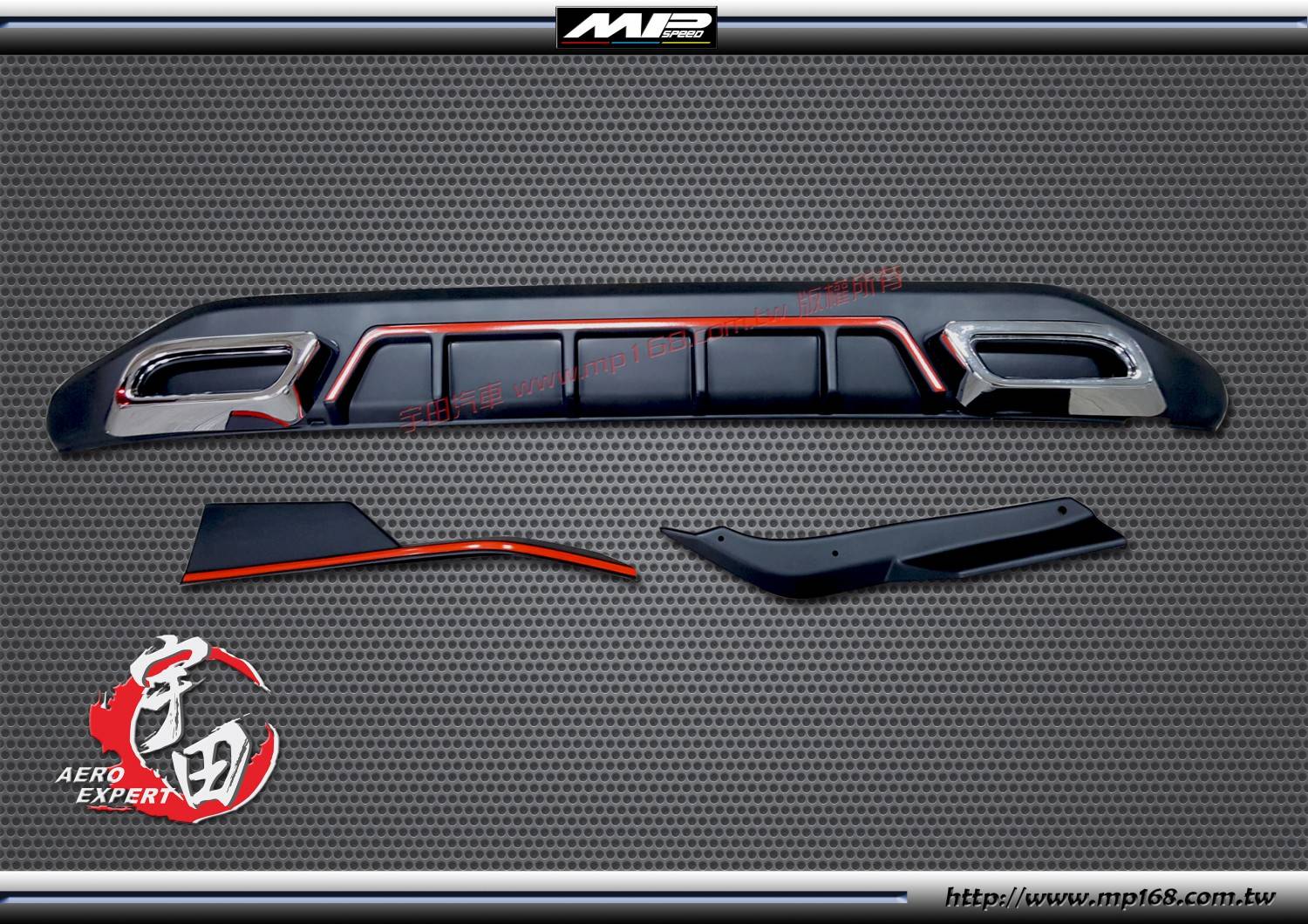 2019-2020 COROLLA/ALTIS RF後下+定風翼+電鍍飾管 ABS