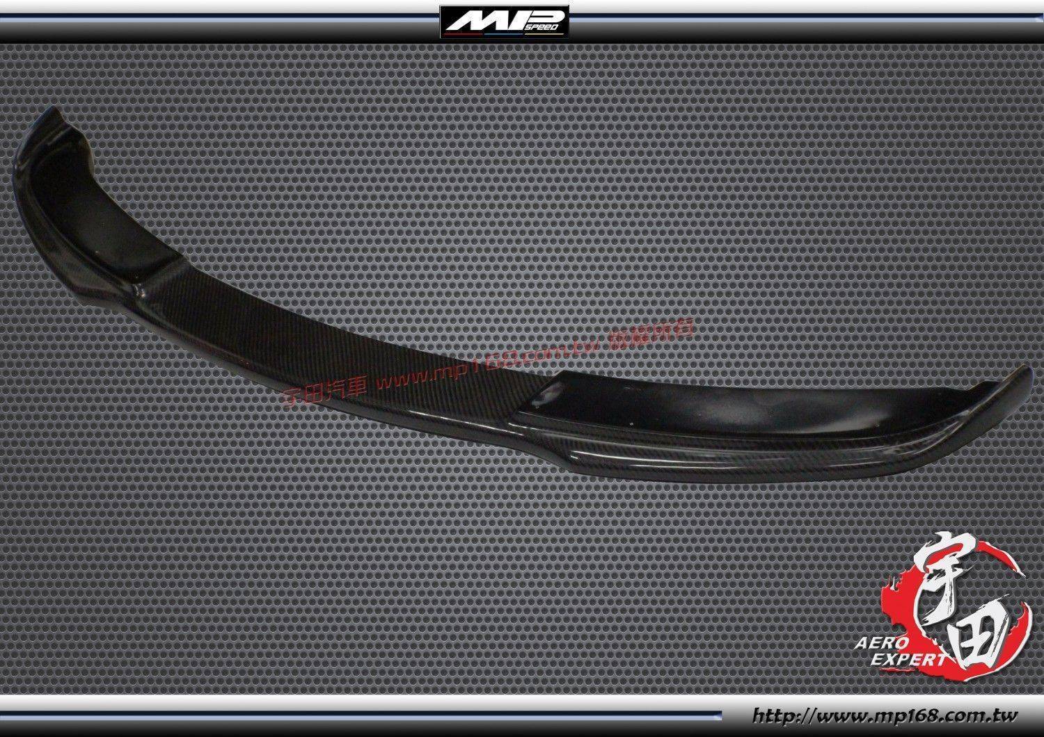 05-08E90 H款前下定風翼OEM用 CF