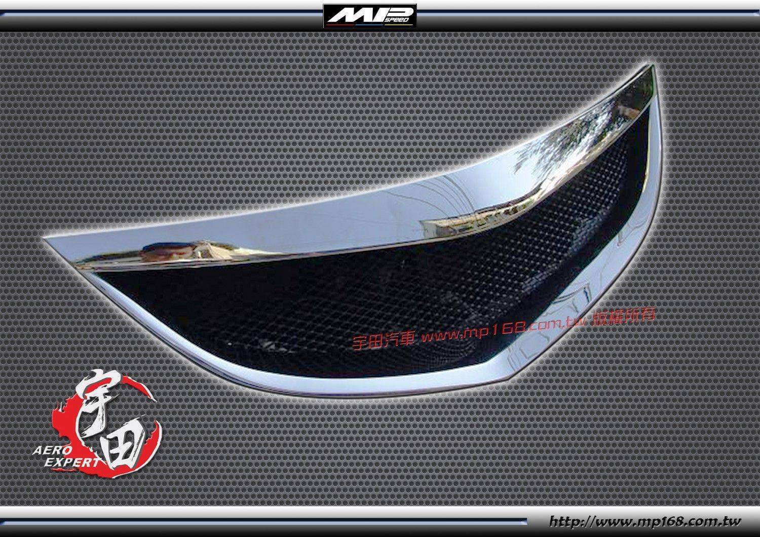 2004-2006 馬3 4門 2.0S K款 水箱罩-鍍鉻