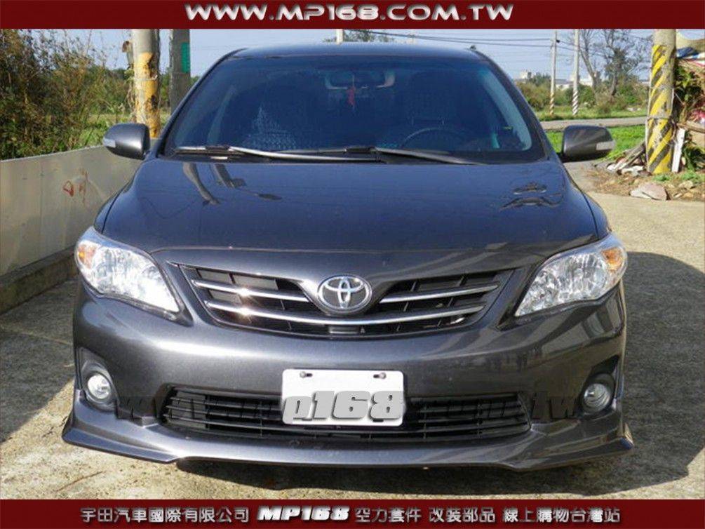 2011-2013 ALTIS 前下巴