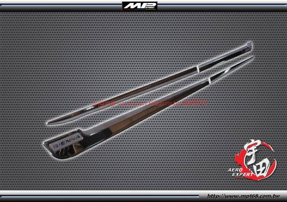 2011-2020 TOYOTA 豐田 SIENNA 車身飾條(4PCS) 2011-2020 TOYOTA 豐田 SIENNA 車身飾條(4PCS)