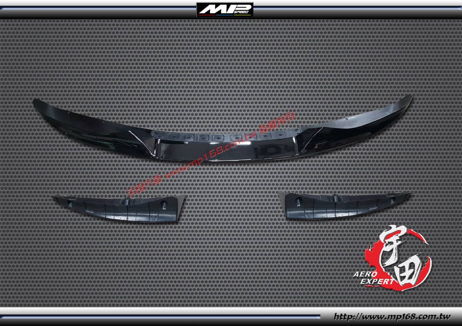 BMW X5 MT保桿用 前下巴-亮黑PP BMW X5 MT保桿用 前下巴-亮黑PP