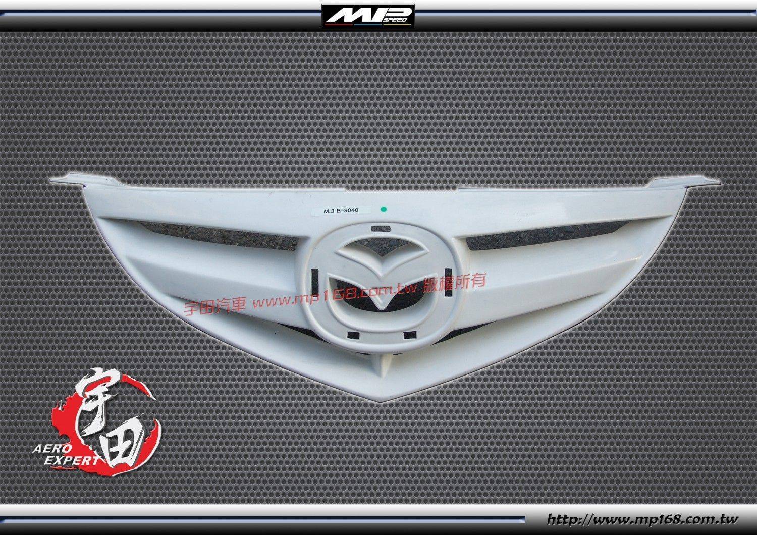 2007-2009 馬 3 4門 1.6/2.0 水箱罩(底漆)