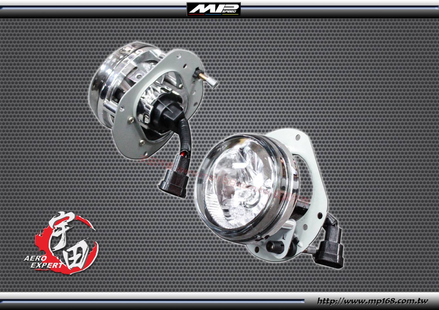 霧燈(2PCS)-W204 C63前保桿專用