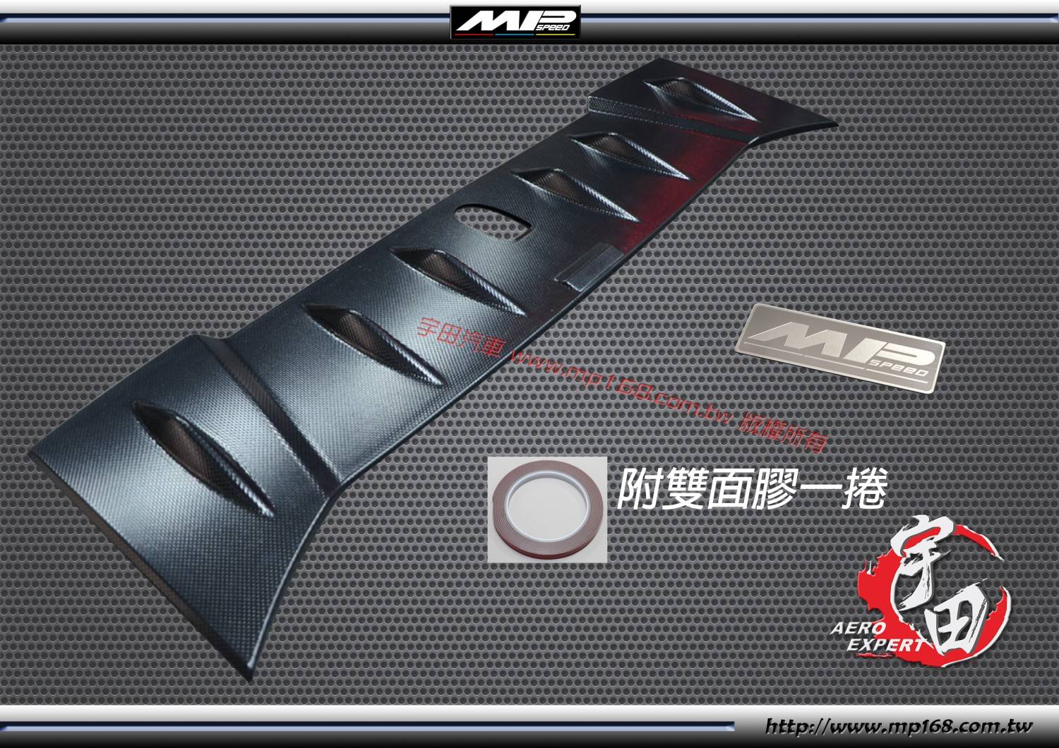 2012-2016 86/SCION FRS/BRZ  MP2水滴型天線蓋 AC紋路 有孔位-附MP LOGO 2012-2016 86/SCION FRS/BRZ  MP2水滴型天線蓋 AC紋路 有孔位-附MP LOGO