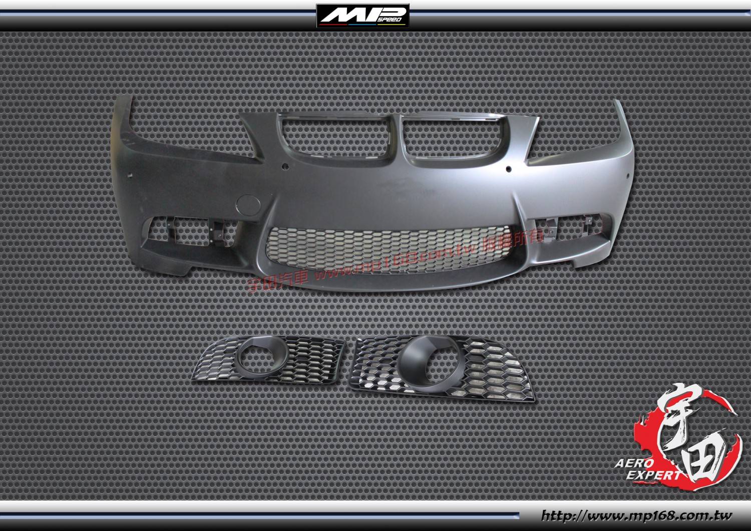 04-08E90 M3前保(雷達+霧燈孔)PP