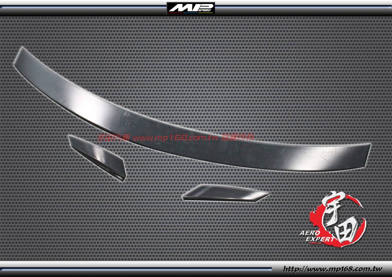 2008-2012 W204 BRABUS 三片式 尾翼(素材)