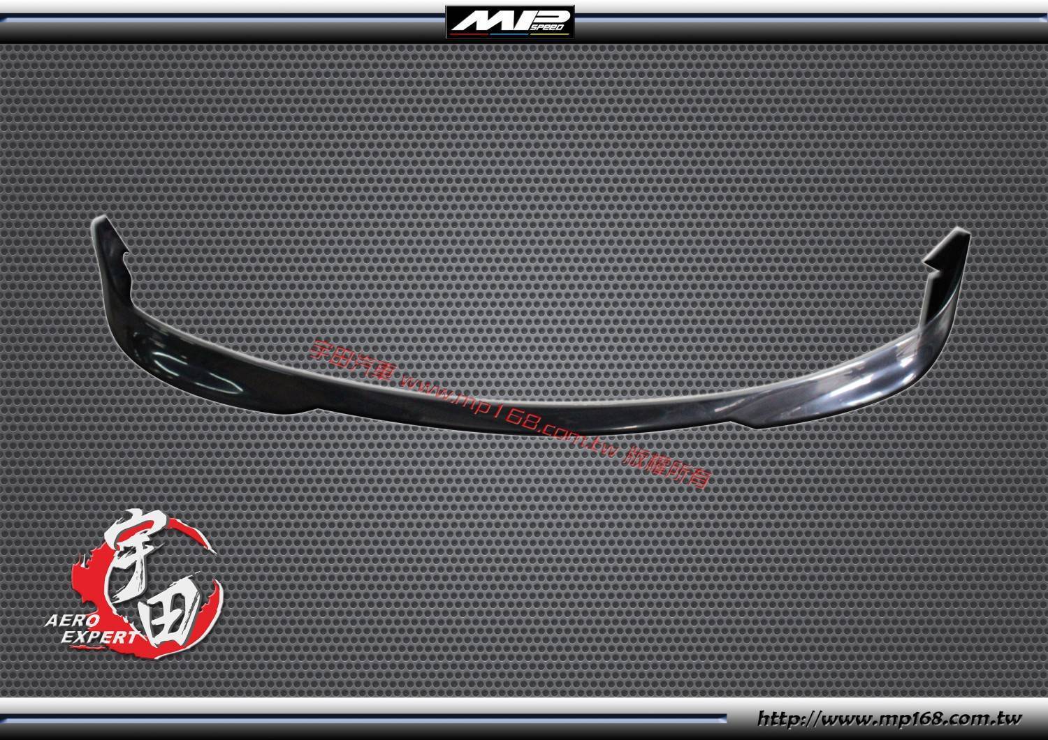 2004-2005年 FOCUS M款前下巴 ABS