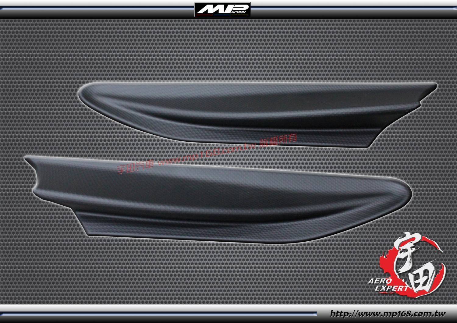 2012-2016 TOYOTA 豐田 86/SCION FRS/BRZ T款葉子板飾板(L/R)AC紋路 2012-2016 TOYOTA 豐田 86/SCION FRS/BRZ T款葉子板飾板(L/R)AC紋路