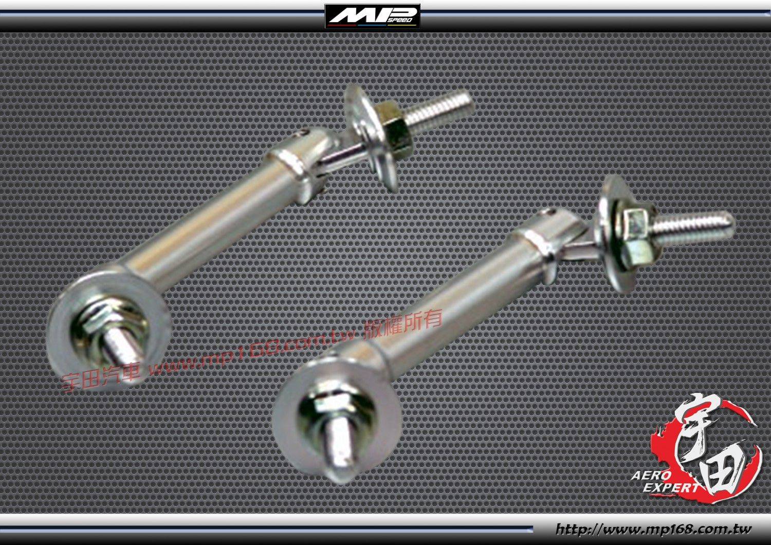 通用型下巴強化拉扣-2PCS(鋁)8cm