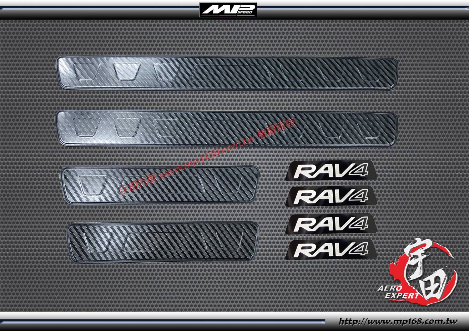 2019-2021 5代 RAV4 門檻踏板亮光碳纖紋