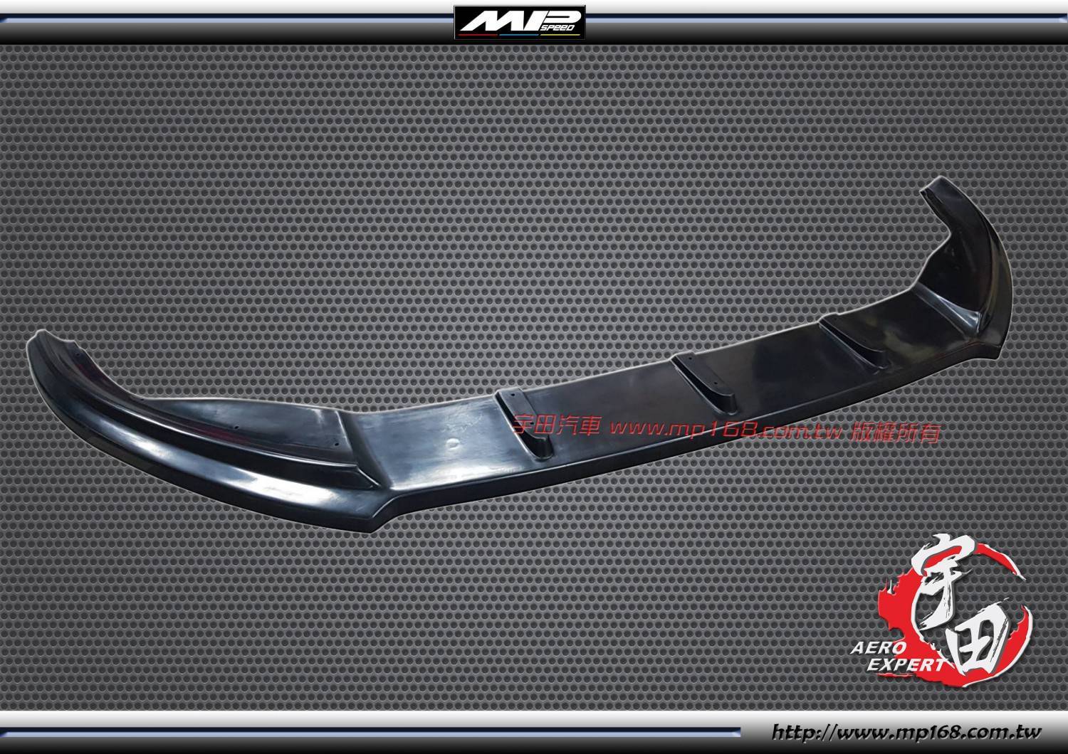 福斯 GOLF 7(普通版)MT前下巴 PU