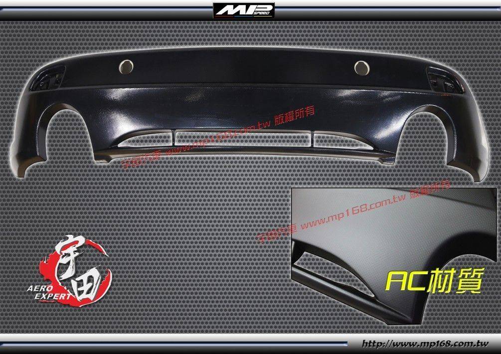 2015-2016 Mazda 3 馬自達 3 5D MZ款後中包-雙管-AC紋路 2015-2016 Mazda 3 馬自達 3 5D MZ款後中包-雙管-AC紋路