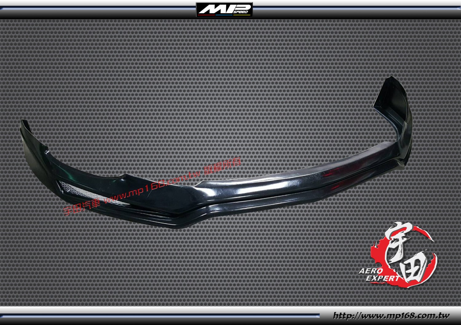 2015-2016 Mazda 3 馬自達 3 5/4D 泰版前下巴ABS 2015-2016 Mazda 3 馬自達 3 5/4D 泰版前下巴ABS