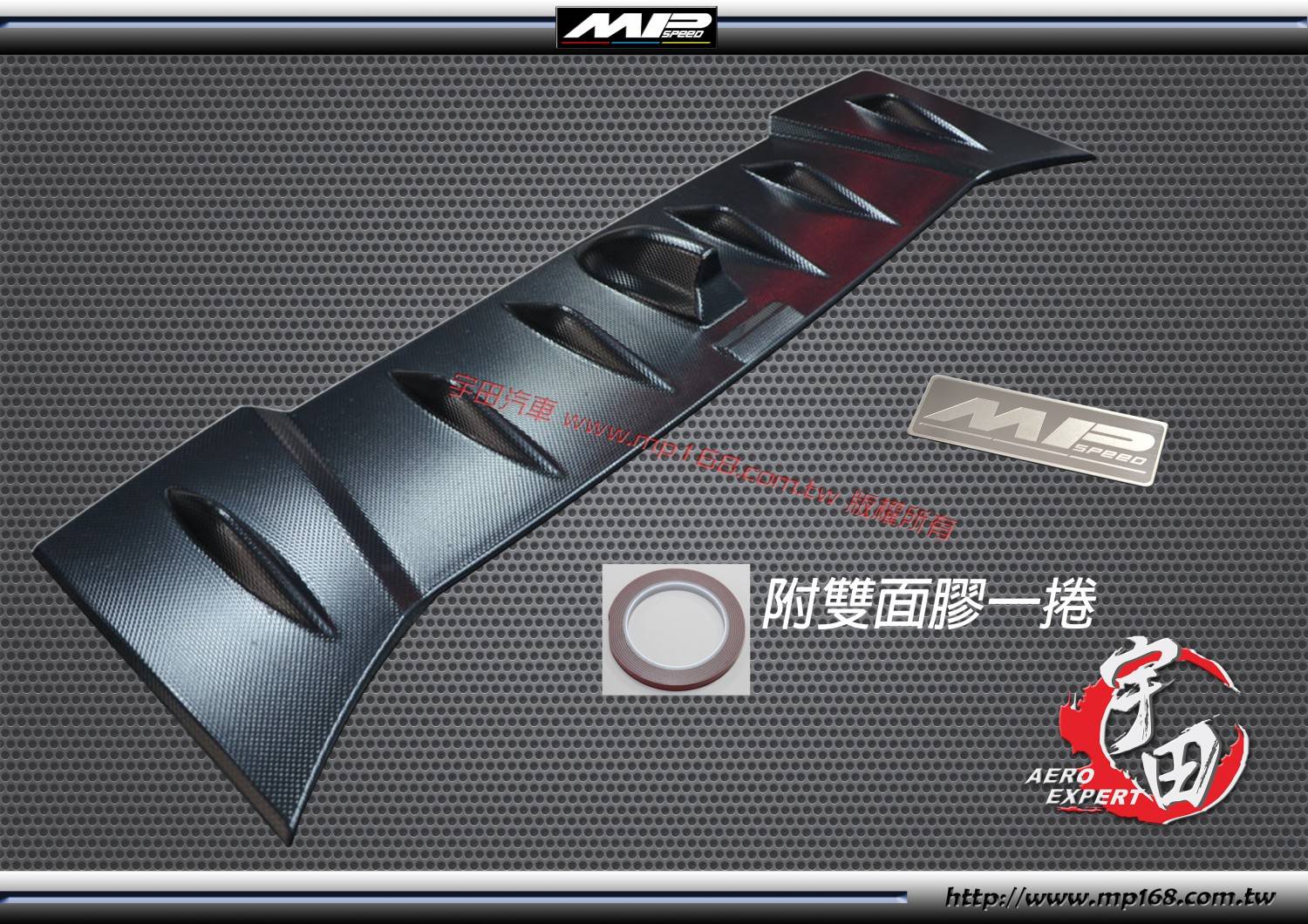 2012-2016 86/SCION FRS/BRZ  MP2水滴型天線蓋 AC紋路 無孔位-附MP LOGO