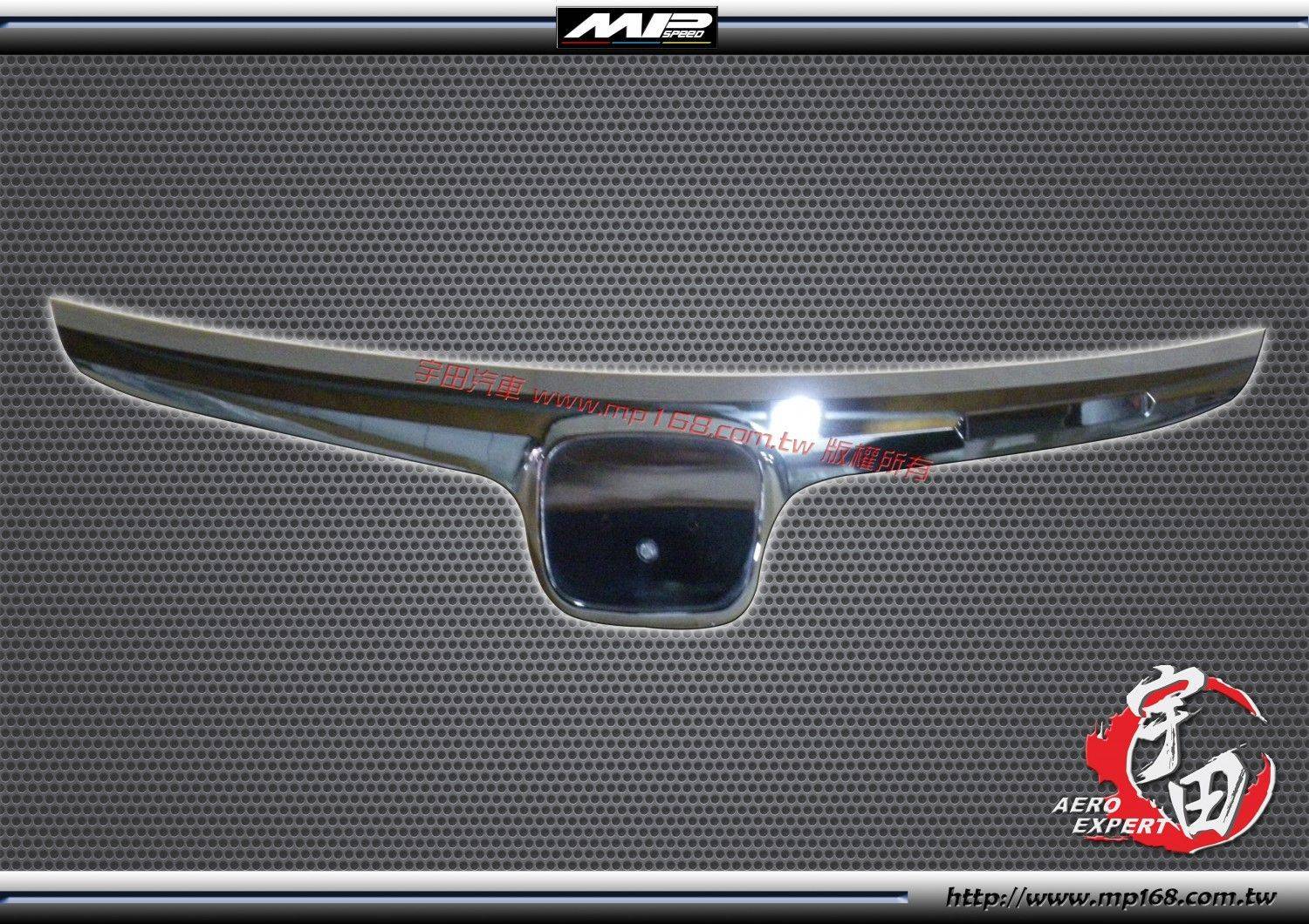 2006-2008 CIVIC 水箱罩+飾條-電鍍(短) 2006-2008 CIVIC 水箱罩+飾條-電鍍(短)