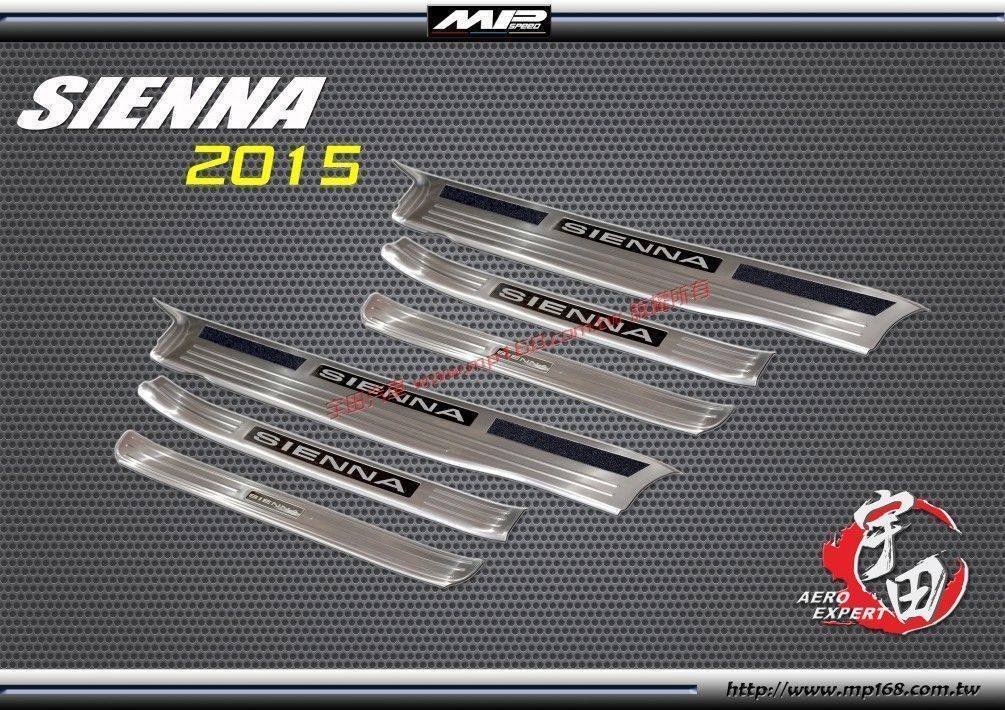 2015-2020 TOYOTA 豐田 SIENNA 迎賓踏板(白鐵)L/R(6PCS)