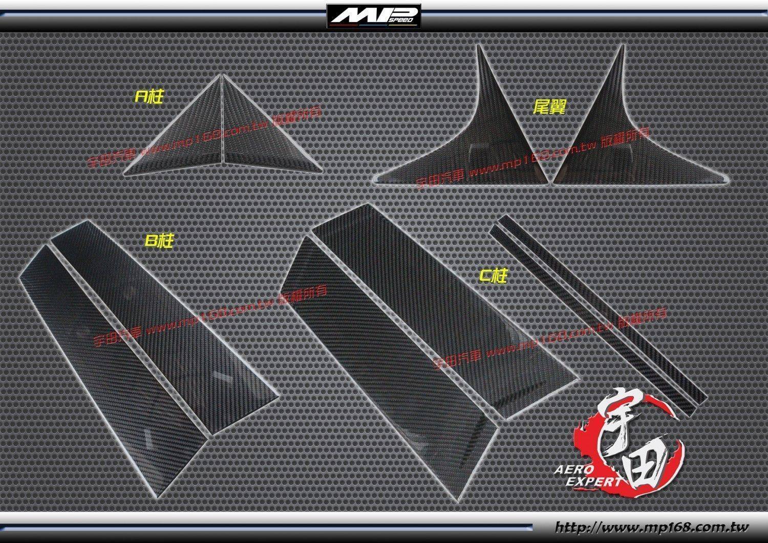 2012-2016 Mazda CX-5 馬自達 CX-5 A+B+C+尾翼飾板CARBON熱壓