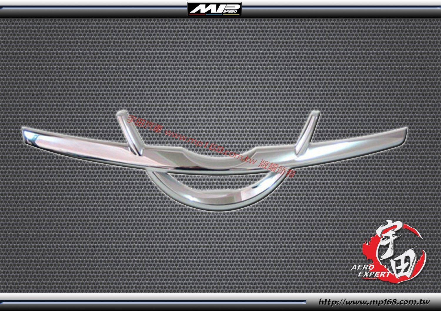 2006-2009 YARIS 水箱罩-鍍鉻