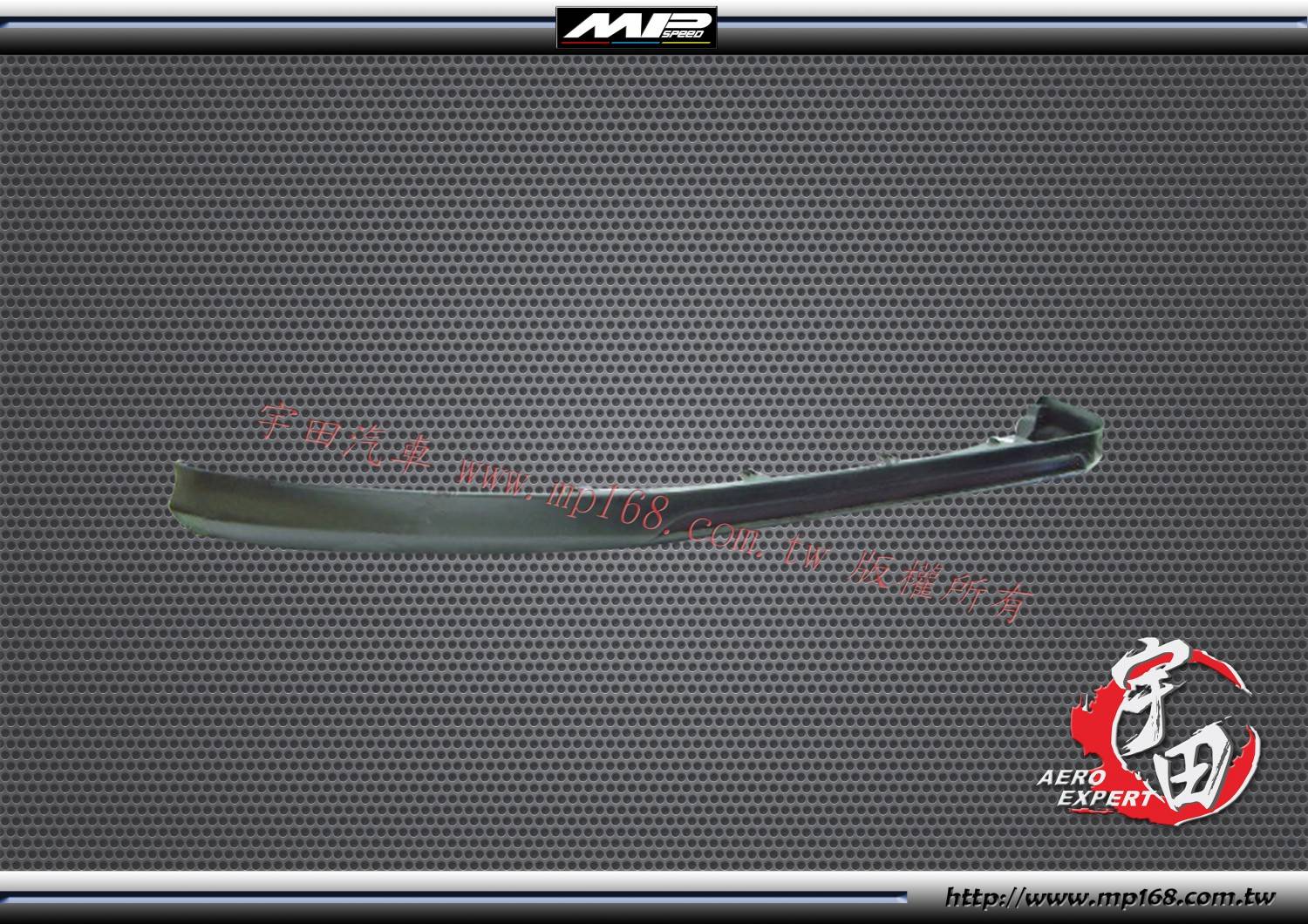 福斯 GOLF 6 前下巴