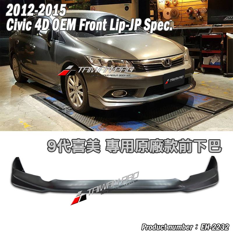 2012-2015 Civic 4D OEM Front Lip-JP/US Spec.