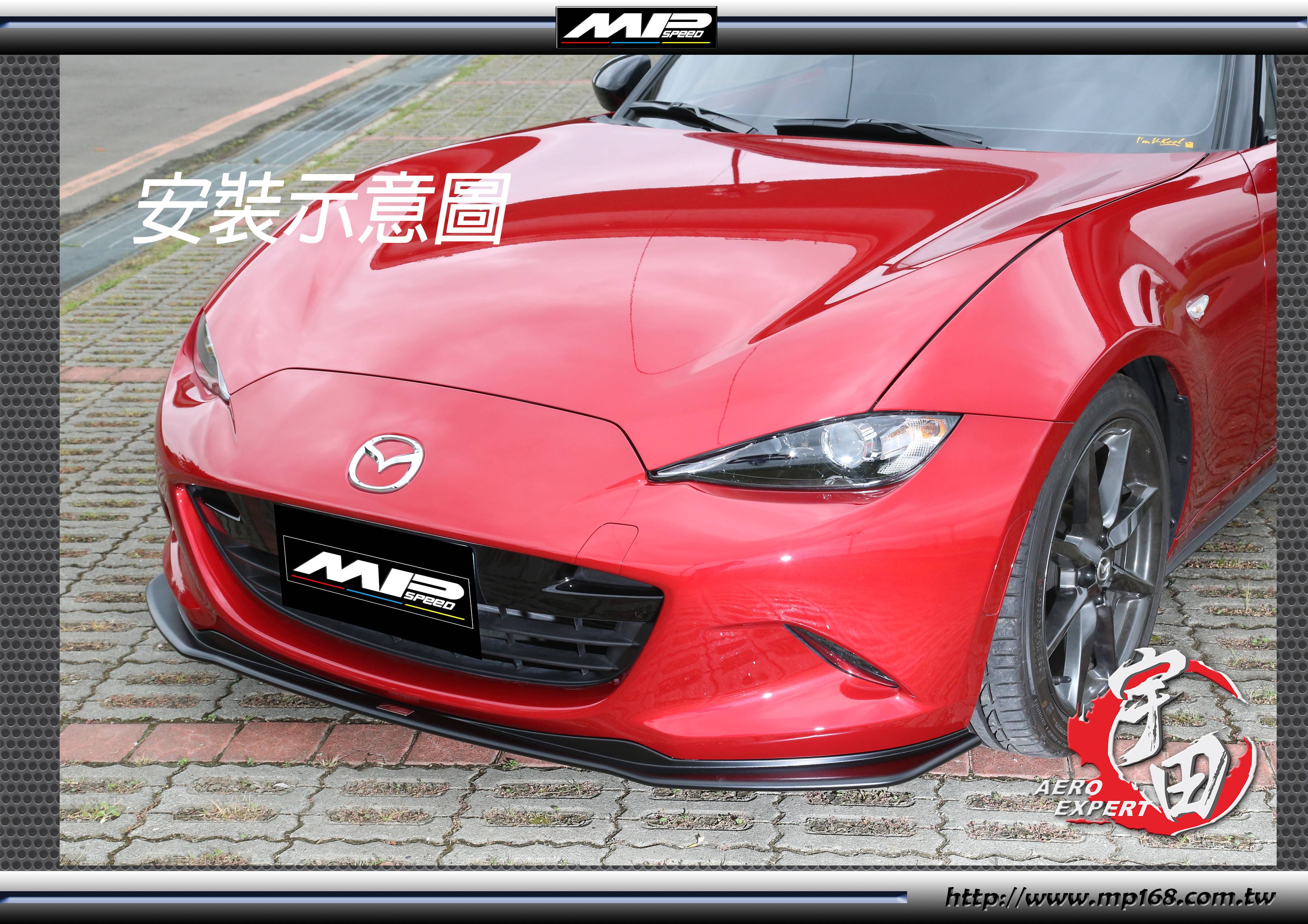 20162024 Mazda Miat宇田汽車國際有限公司Products