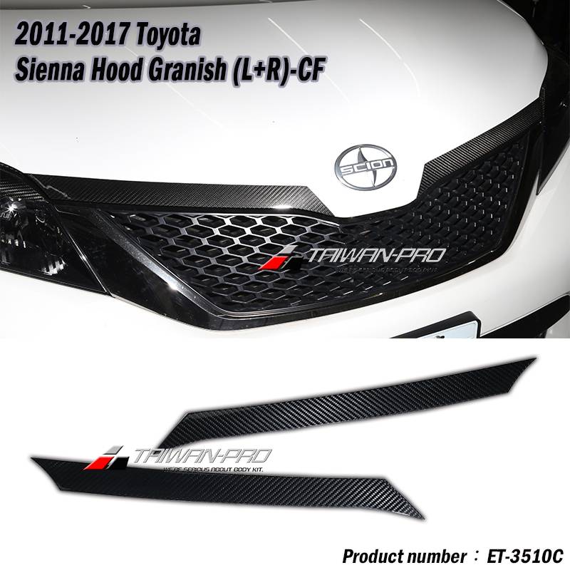 2011-2017 TOYOTA 豐田 SIENNA 引擎飾板-碳纖維熱壓卡夢 Dry Carbon 2011-2017 TOYOTA 豐田 SIENNA 引擎飾板-碳纖維熱壓卡夢 Dry Carbon