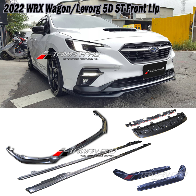 2022 Subaru WRX Wagon ST 套裝組 前下巴 後下巴 側裙 後下定風翼 後下整流器 ABS