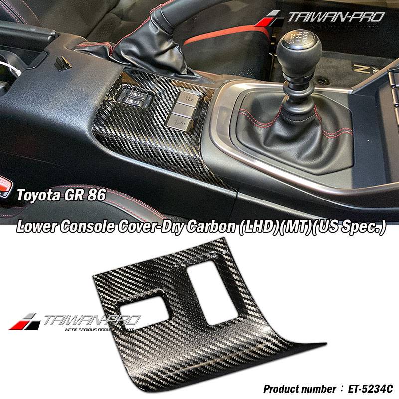 2022 Subaru BRZ/TOYOTA 86 排檔箱開關飾蓋-熱壓CF 2022 Subaru BRZ/TOYOTA 86 排檔箱開關飾蓋-熱壓CF