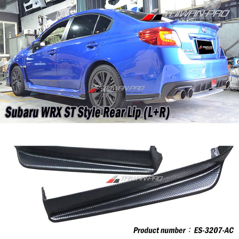 2014-2021 Subaru WRX/STI ST款后下巴(左+右)-AC紋路 2014-2021 Subaru WRX/STI ST款后下巴(左+右)-AC紋路