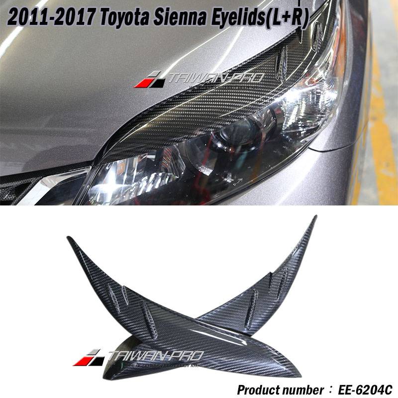 2011-2017 TOYOTA 豐田 SIENNA 燈眉 碳纖維熱壓卡夢 Dry Carbon 2011-2017 TOYOTA 豐田 SIENNA 燈眉 碳纖維熱壓卡夢 Dry Carbon