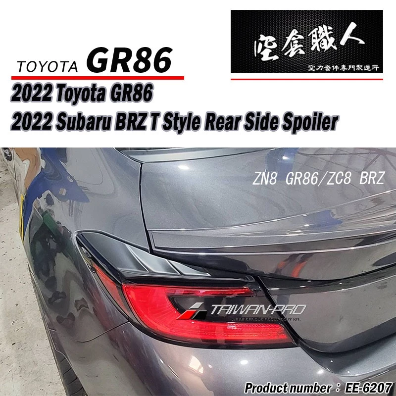 2022 TOYOTA 豐田 86 Su|-宇田mp168購物網站-空力套件
