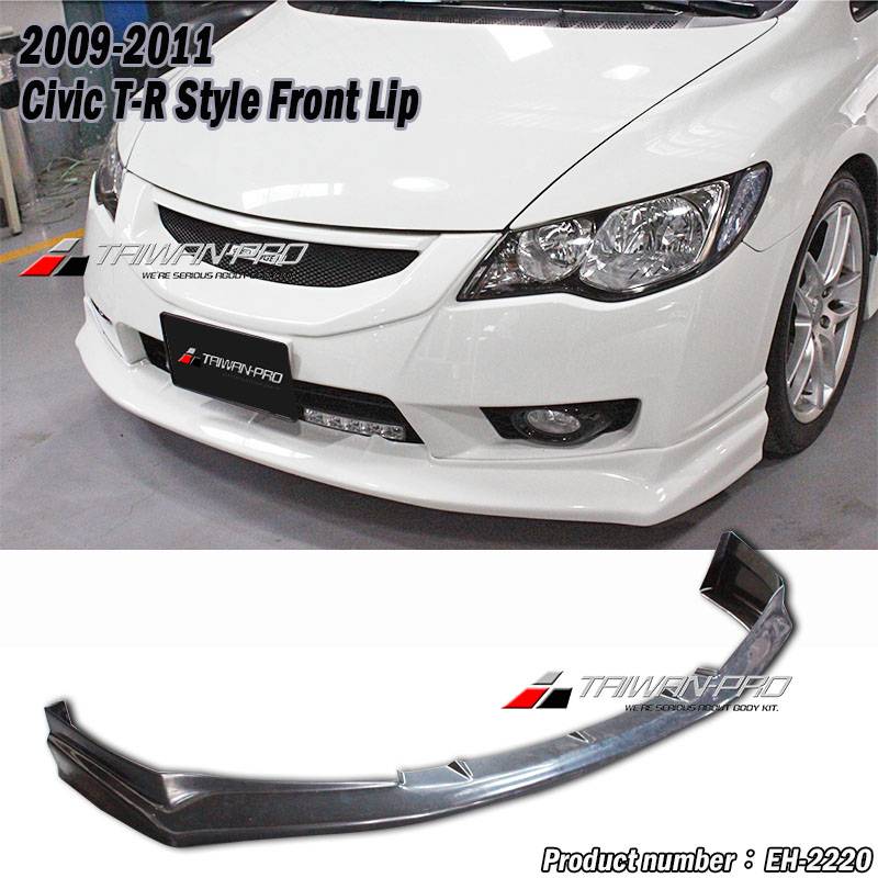2009-2011 Civic T-R Style Front Lip 2009-2011 Civic T-R Style Front Lip