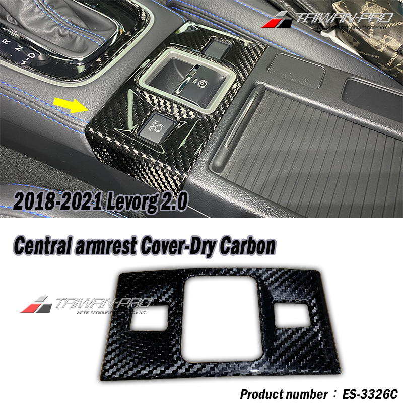 2017-2021 Subaru Levorg 2.0 中央扶手開關-碳纖維熱壓卡夢 Dry Carbon 2017-2021 Subaru Levorg 2.0 中央扶手開關-碳纖維熱壓卡夢 Dry Carbon