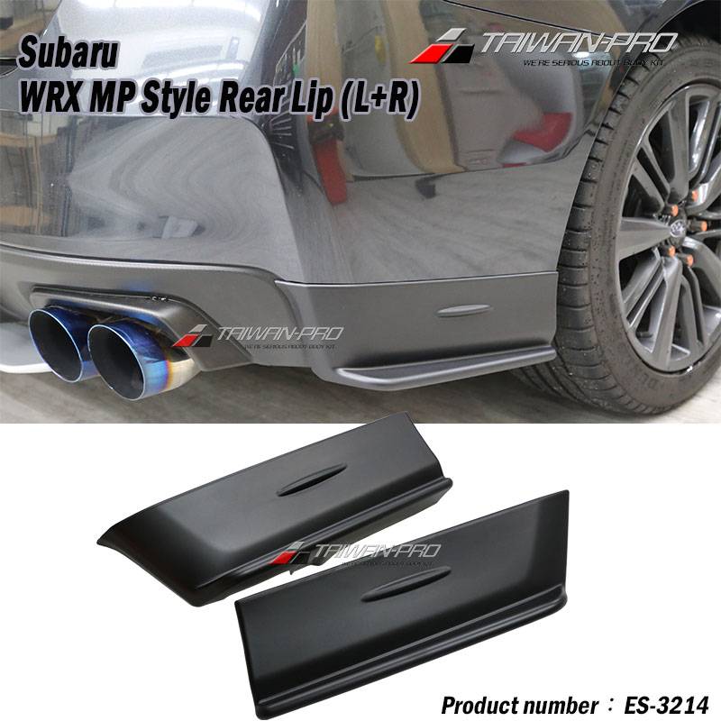 2014-2021 Subaru WRX-STI MP款 二片后下巴 2014-2021 Subaru WRX-STI MP款 二片后下巴