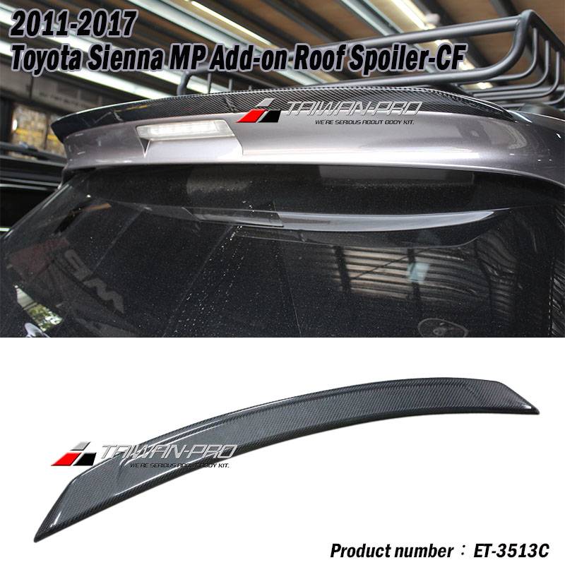 2011-2017 TOYOTA 豐田 SIENNA小尾翼 碳纖維卡夢 Carbon Fiber 2011-2017 TOYOTA 豐田 SIENNA小尾翼 碳纖維卡夢 Carbon Fiber