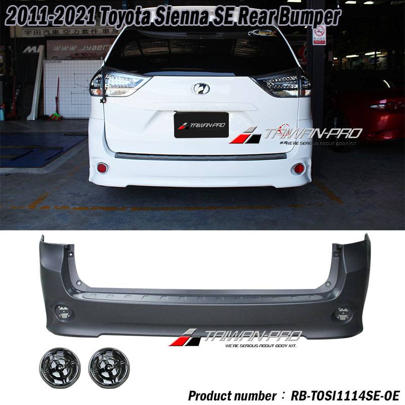 2011-2020 TOYOTA 豐田 SIENNA SE/LE/LTD 後保桿+後保桿霧燈框 2011-2020 TOYOTA 豐田 SIENNA SE/LE/LTD 後保桿+後保桿霧燈框