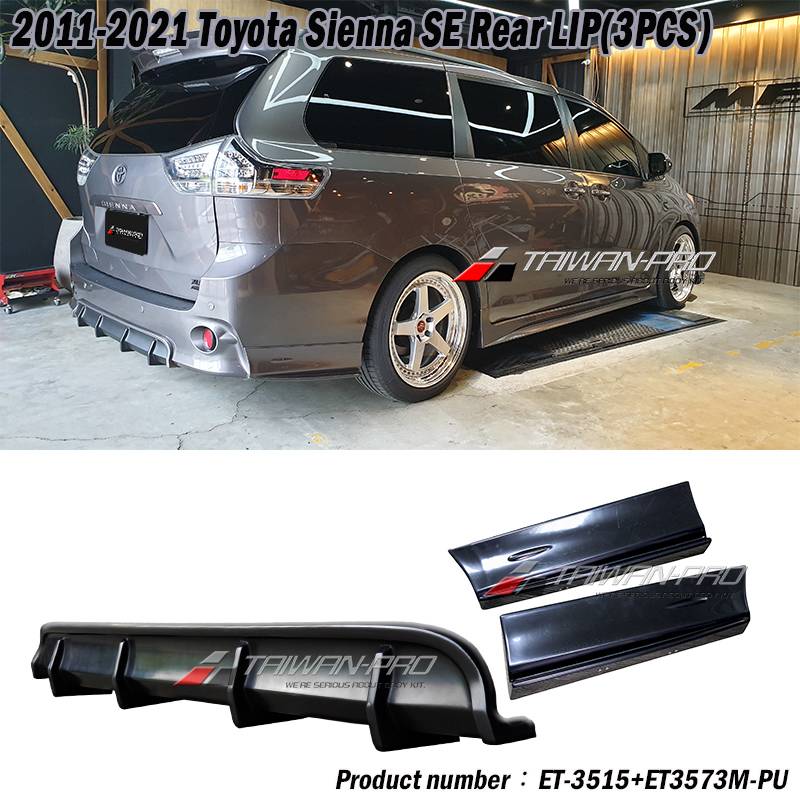 2011-2020 TOYOTA 豐田 SIENNA SE MP款二片式后下巴+中板後下巴 2011-2020 TOYOTA 豐田 SIENNA SE MP款二片式后下巴+中板後下巴