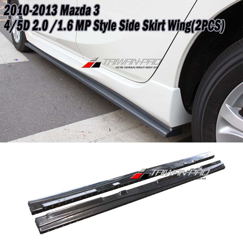 2010-2014 Mazda 3 馬自達 3 4/5D MP款側裙定風翼 2010-2014 Mazda 3 馬自達 3 4/5D MP款側裙定風翼