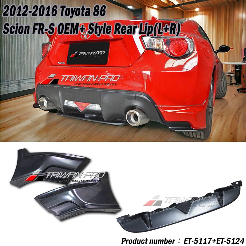 2012-2016 BRZ/86/SCION FRS OEM+款<br>後下巴+中板