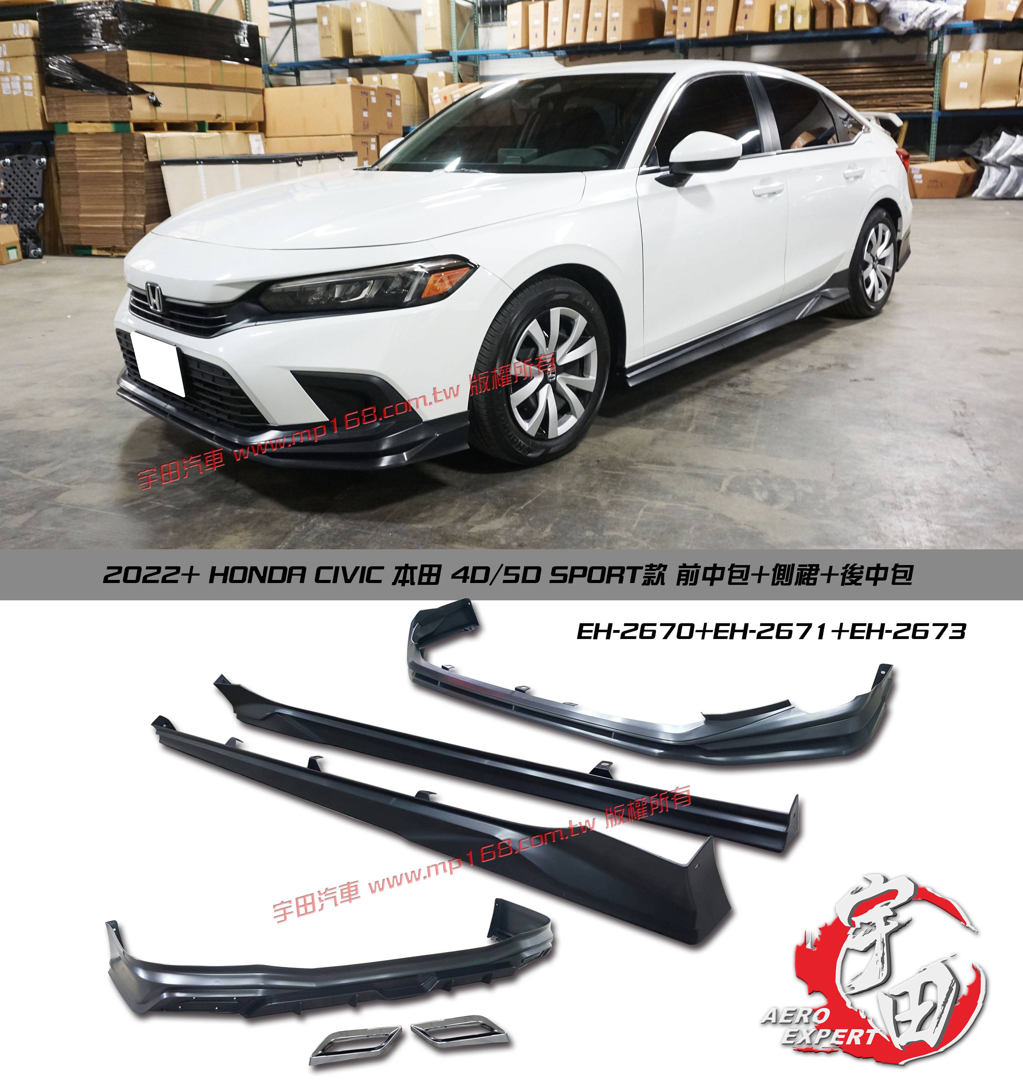 2022+ HONDA CIVIC 本田 4D/4門 SPORT款 前中包+後中包+側裙