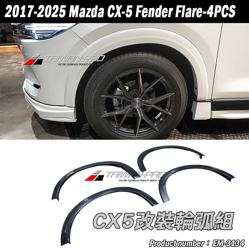 2017-2025 Mazda CX-5 Fender Flare-4PCS