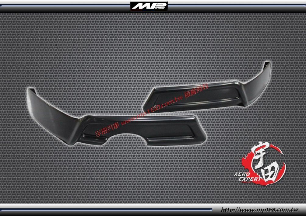 2010-2014 Mazda 3 馬自達 3 4D K款兩片式後下巴(單管) 2010-2014 Mazda 3 馬自達 3 4D K款兩片式後下巴(單管)